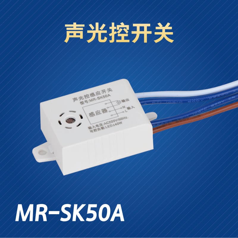 Liangte LED sound and light switch sensor LED sound control switch lamp sensor sound controller