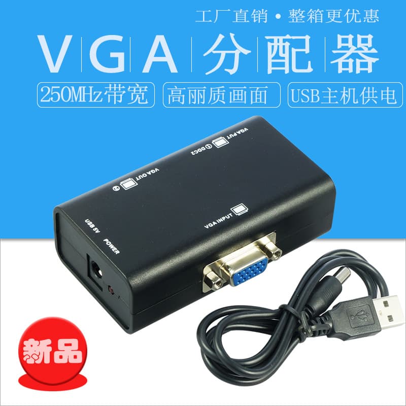 VGA Splitter 250MHz 1-to-2 High Definition Video Display Splitter, 1 Input 2 Output Screen Divider