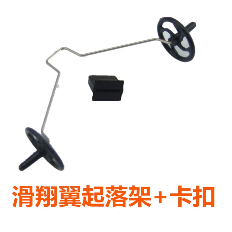 Landing Gear + Buckle for Small Aircraft Glider (Universal) DIY Educational Model Shock Absorbing Frame
