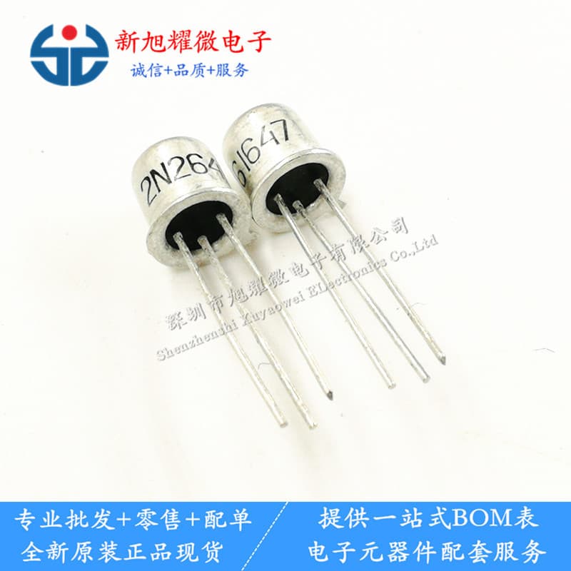 Supply of new original 2N2646 TO-18 small metal-cased iron cap, unijunction transistor, double-base diode