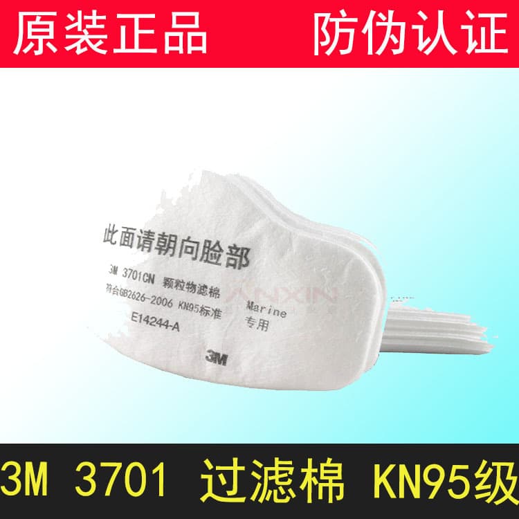 3M 3701 dust and particulate filter, KN95 level, for mining and sanding, compatible with 3200 mask and facepiece.