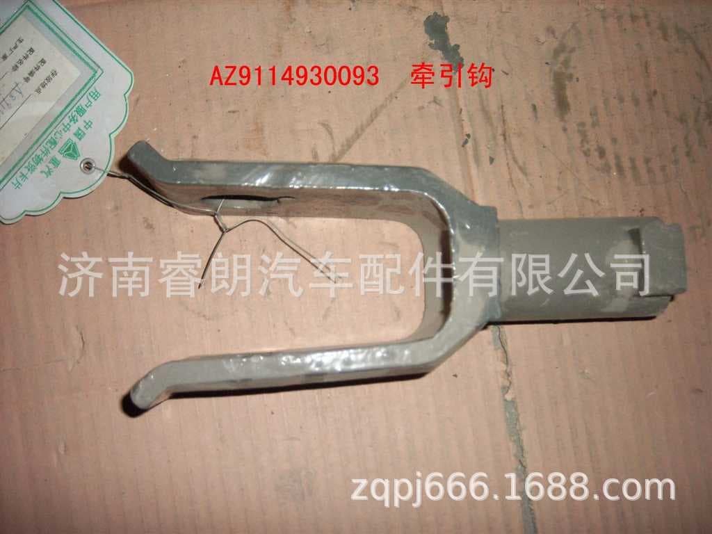 Factory Wholesale CNHTC HOWO Steyr Parts WG9114930093 Tow Hook