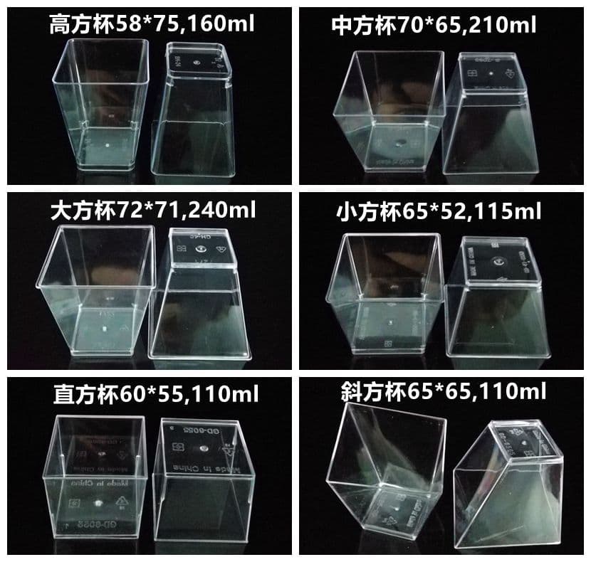 Disposable Pudding Cup Mousse Cup Biscuit Cup Dessert Cup PS Plastic Jelly Cup Tiramisu Injection Molded Cup