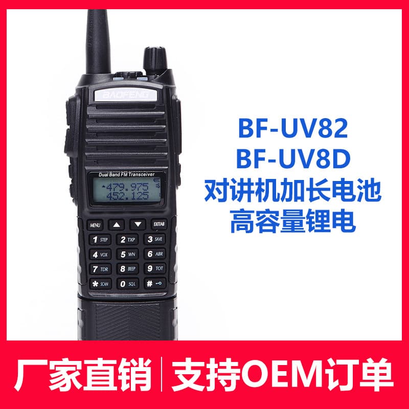 Baofeng BF-UV82/8D Walkie-Talkie Extended Battery High Capacity Lithium Battery Baofeng Lithium Large Capacity Battery Pack