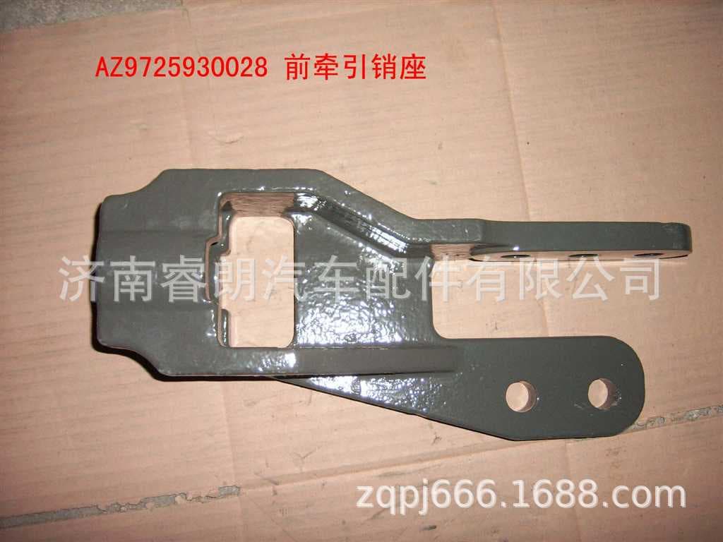 Factory Wholesale CNHTC HOWO Steyr Parts WG9725930028 Front Tow Hook Seat