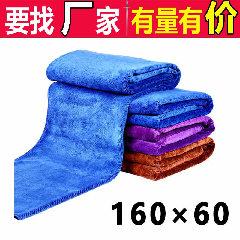 160*60 thick sanding towel car supplies cleaning beauty towel plus car wash cloth super absorbent