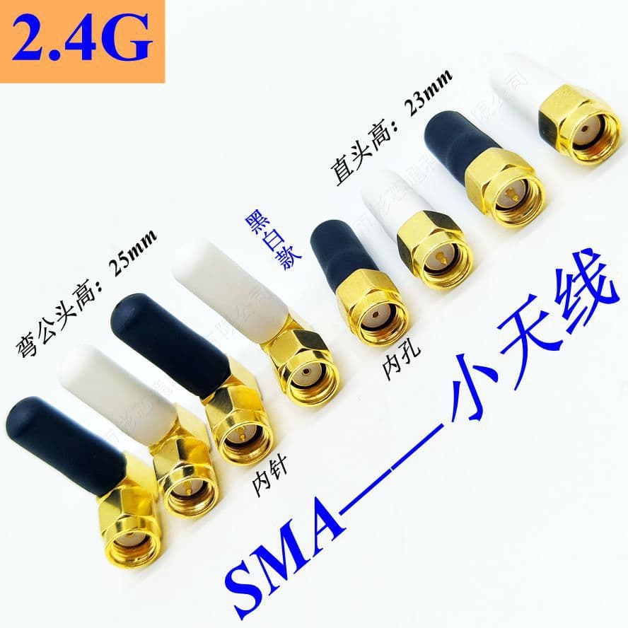 Black and white 2.4G short antenna 2400-2500MHz omnidirectional rubber rod SMA elbow Bluetooth WiFi straight antenna