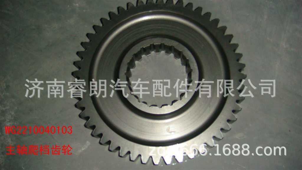 Factory Wholesale CNHTC HOWO Steyr Parts WG2210040103 Main Shaft Crawl Gear