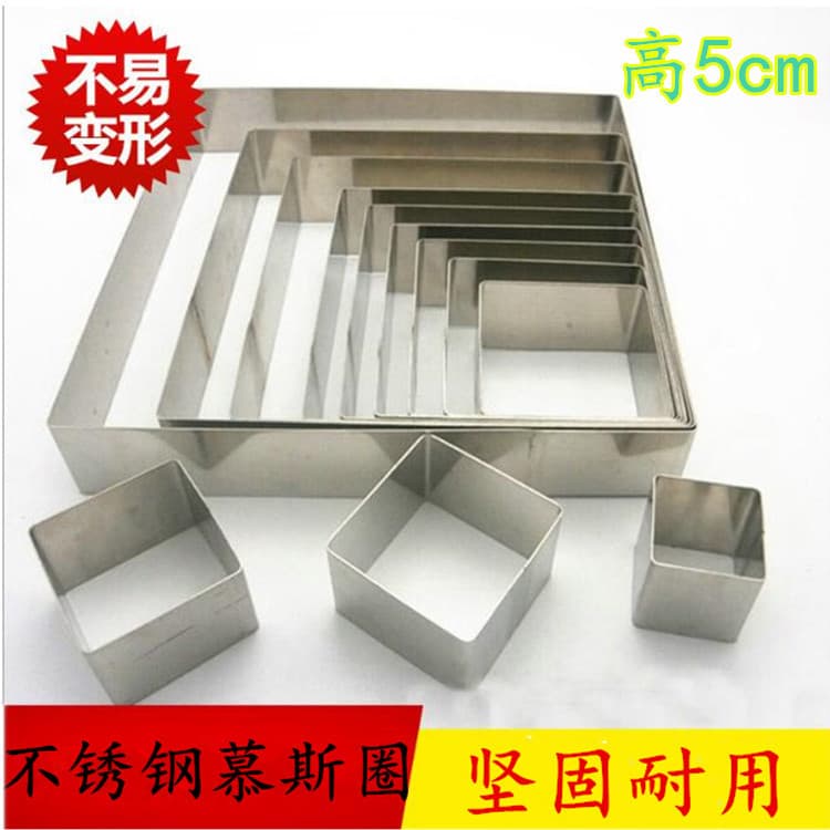 Baking Cake Tools Multi-spec Square Mousse Ring Stainless Steel Cake Ring Mold High 5cm Square Mousse Stainless Steel Mold High