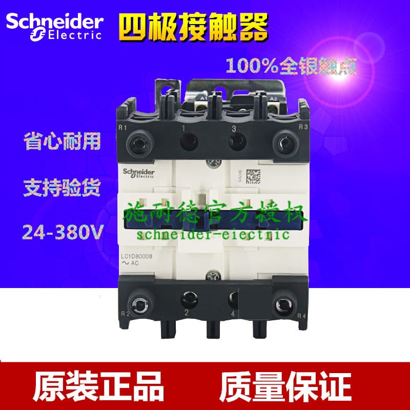 Genuine Four-Pole AC Contactor LC1D95004M7 AC220V 95A Four Normally Open