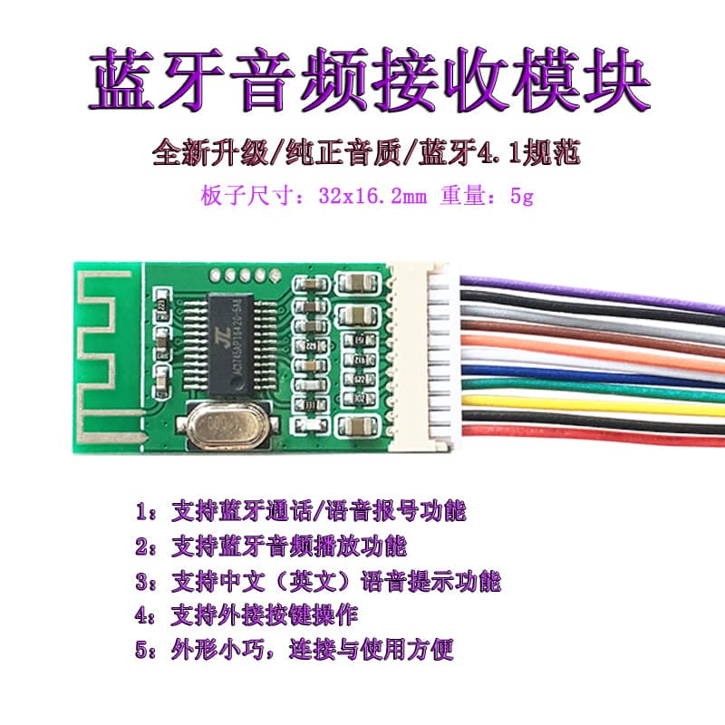 Bluetooth Audio Receiver Module Wireless Bluetooth 5.0 Circuit Receiver Board Stereo High-Quality Audio Output