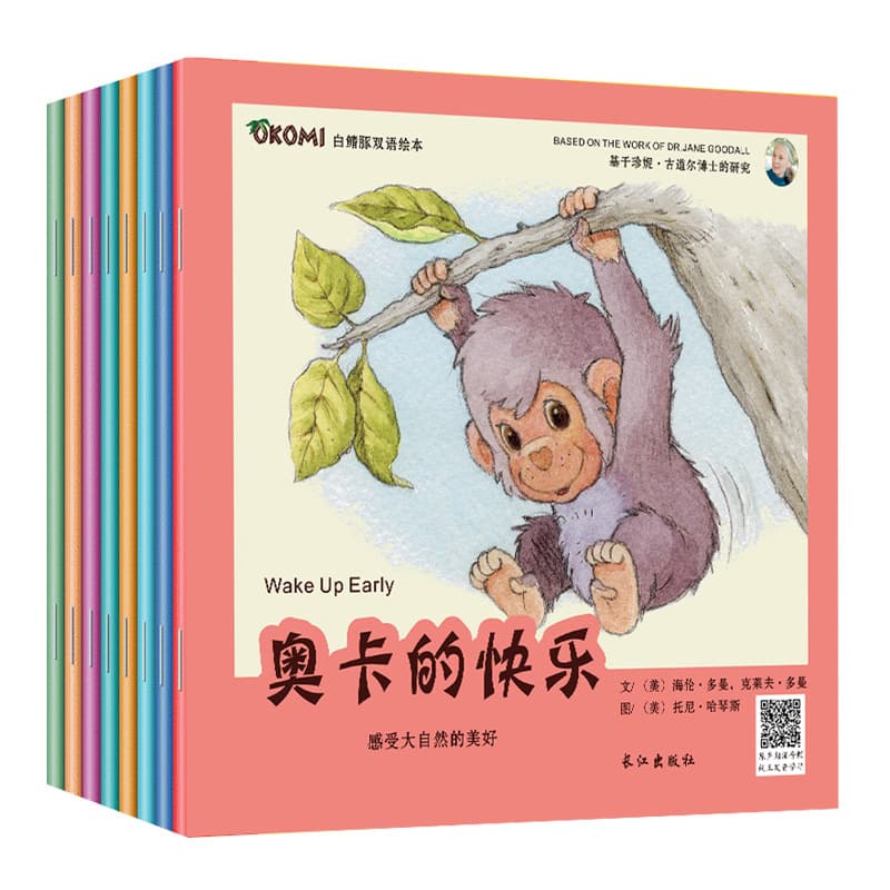 8 American bilingual picture books Oka English enlightenment story picture book for children aged 3~9 years old bilingual reading
