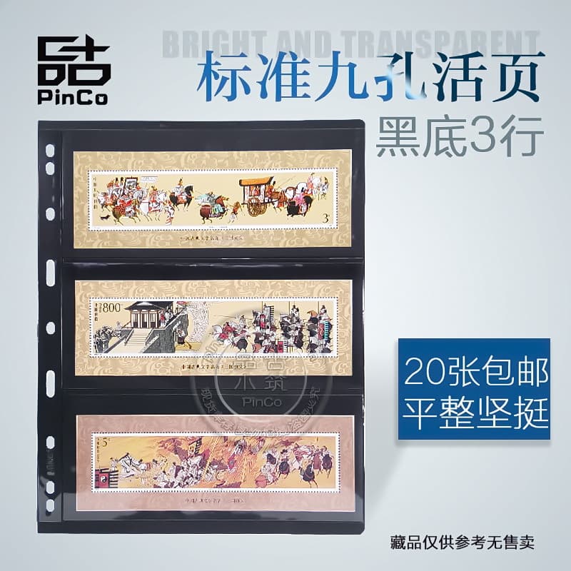 PCCB Banknote Album Stamp Collection Book with Refill Pages, Standard 9-Hole Double-Sided Black Background 3-Row for RMB