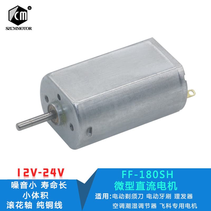 180 DC Philips Electric Shaver Motor 6V Hair Clipper Motor Electric Toothbrush 12V High Speed Motor