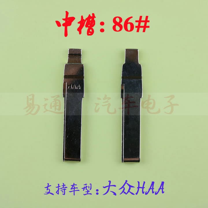 Car Key Blank [Middle Groove No. 86] HAA Folding Key Blank Modified Groove Key Blank with Copper Head Replacement
