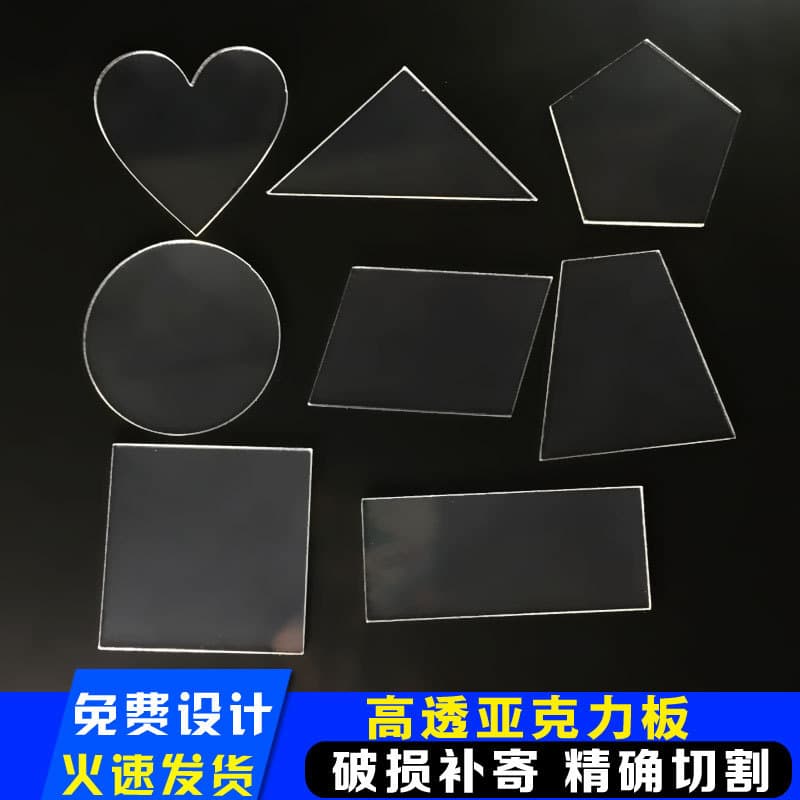 Custom-made square transparent acrylic sheet, cut-out acrylic glass, hot-bent plastic baffle, DIY handmade 3/4/5mm