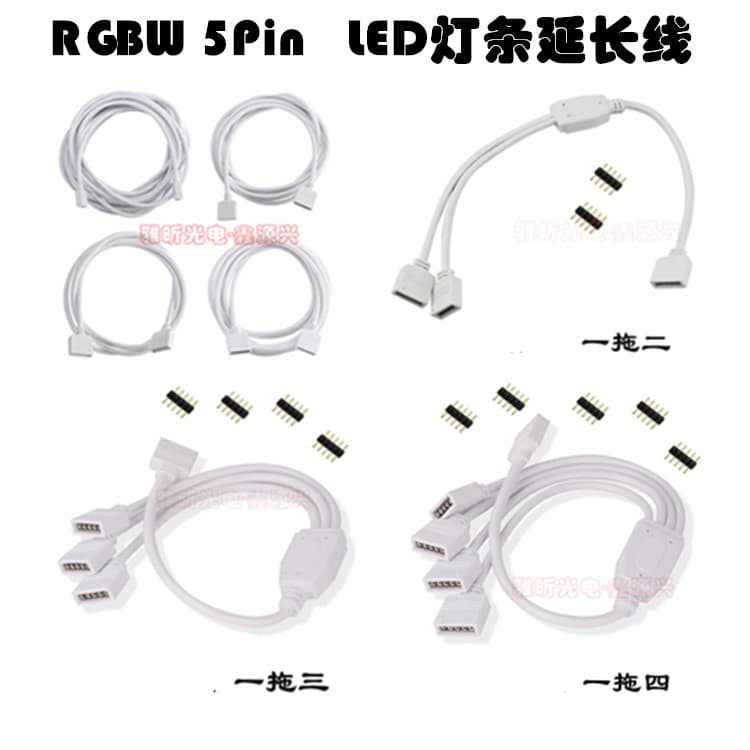 RGBW LED colorful light strip extension cord 5-core lamp strip one for two 1 minute 3 four connecting line light strip 5Pin pin