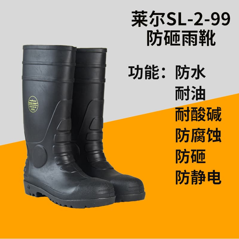 Laier SL-2-99 Anti-smash Boots, CE Certified, Steel Toe Boots, Anti-static, Chemical-resistant Boots