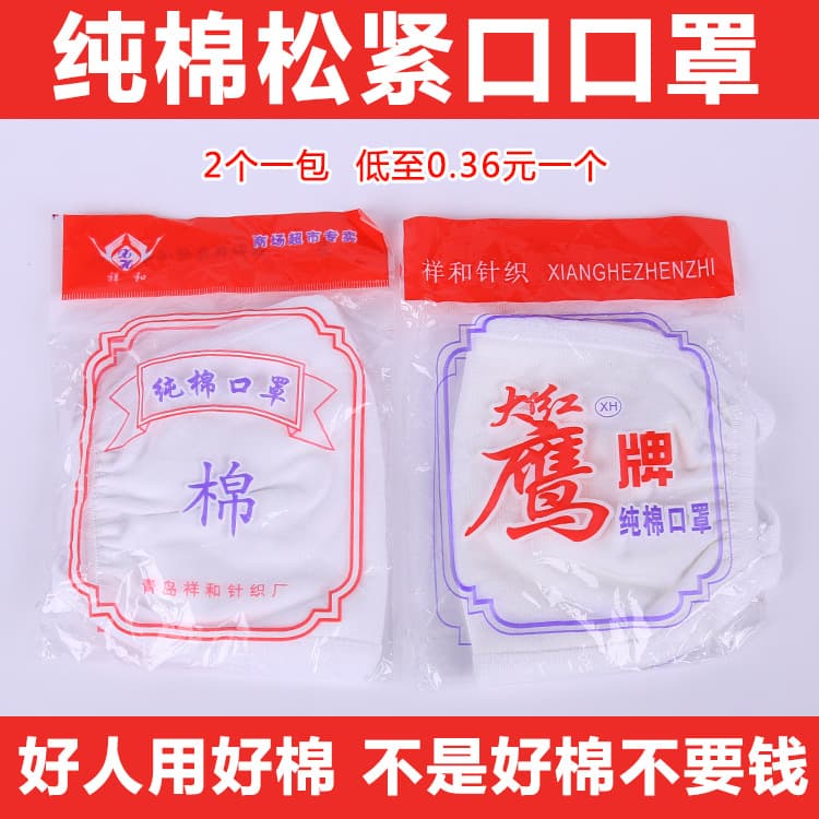Wholesale Adult Pure Cotton Masks, Two-Layer Cotton White Breathable, Sun and Dust Protection, Industrial Dust, Warmth, and Labor Safety