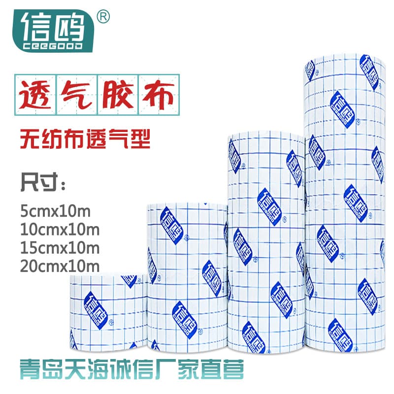Fixation Bandage Tape Roll Water-Spun Non-Woven Adhesive Plaster Dressing Roll for Acupoint, Navel, and Sanfu Application