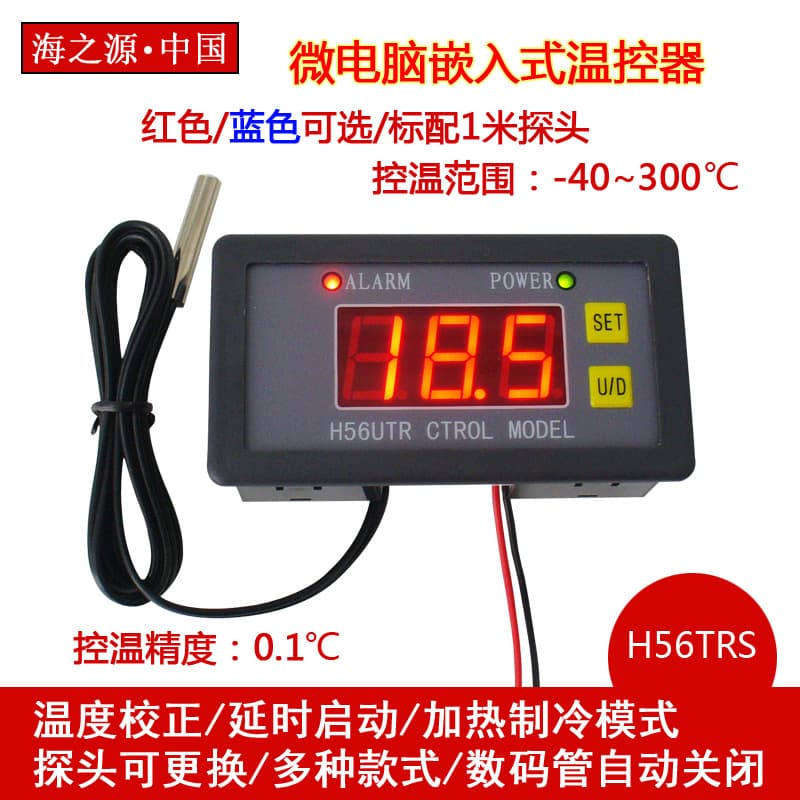 H56TR High Temperature Digital Thermostat -40 to 300 Degrees Temperature Controller Adjustable Digital Display