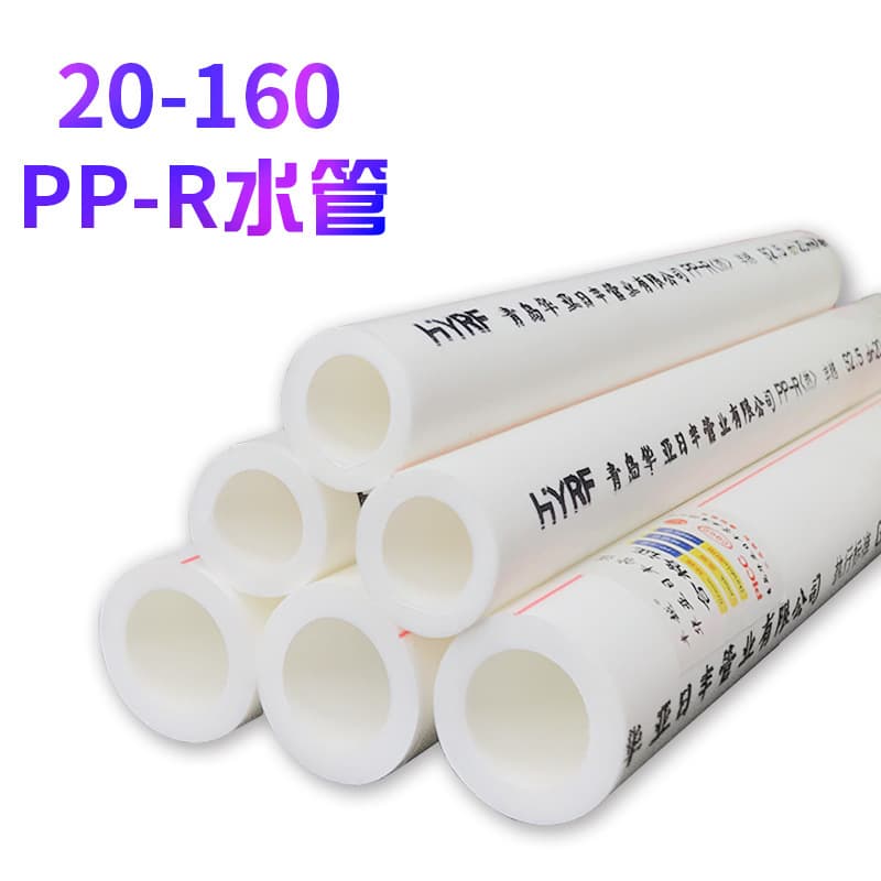 PPR hot water pipe PPR water pipe 4 points 20 tap water pipe pipe hot melt pipe 6 distribution parts wholesale