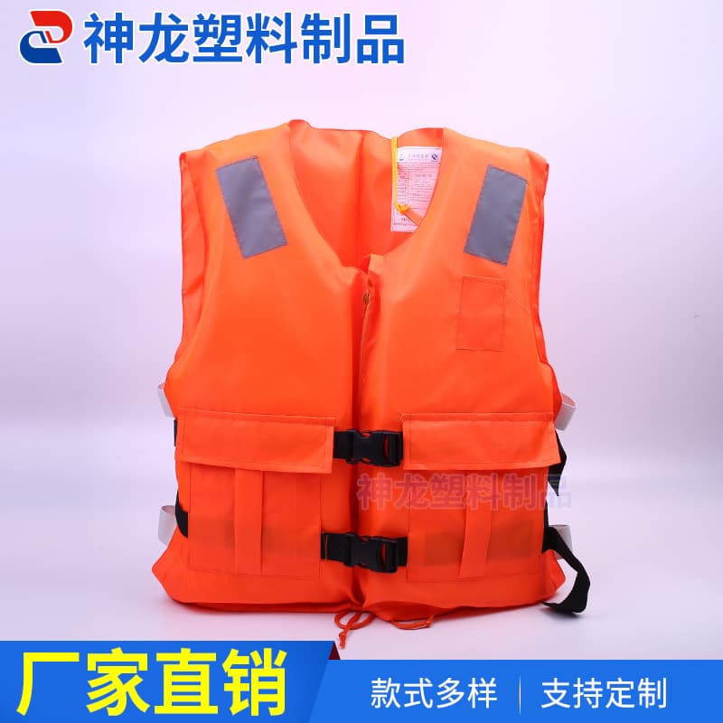 Manufacturer supplies marine life jackets, children's life jackets, marine life jackets, thickening, flood prevention, fishing special life-saving safety work