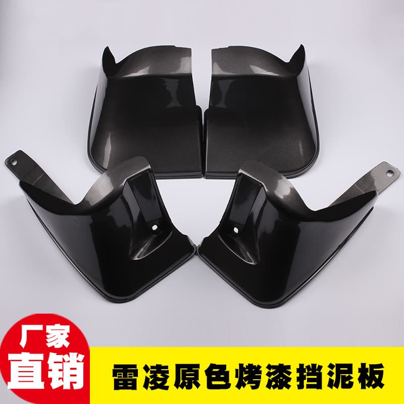 07-23 Toyota Ralink/Corolla Mudguard Modified Special Lining Rear Mudguard Paint Auto Supplies