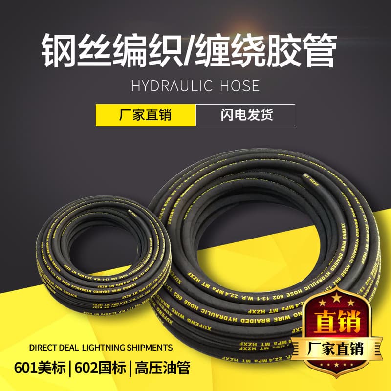 High pressure oil hose High pressure hose Rubber hose Hydraulic hose Hydraulic oil hose Hose cleaning machine pipe Braided steel wire pipe
