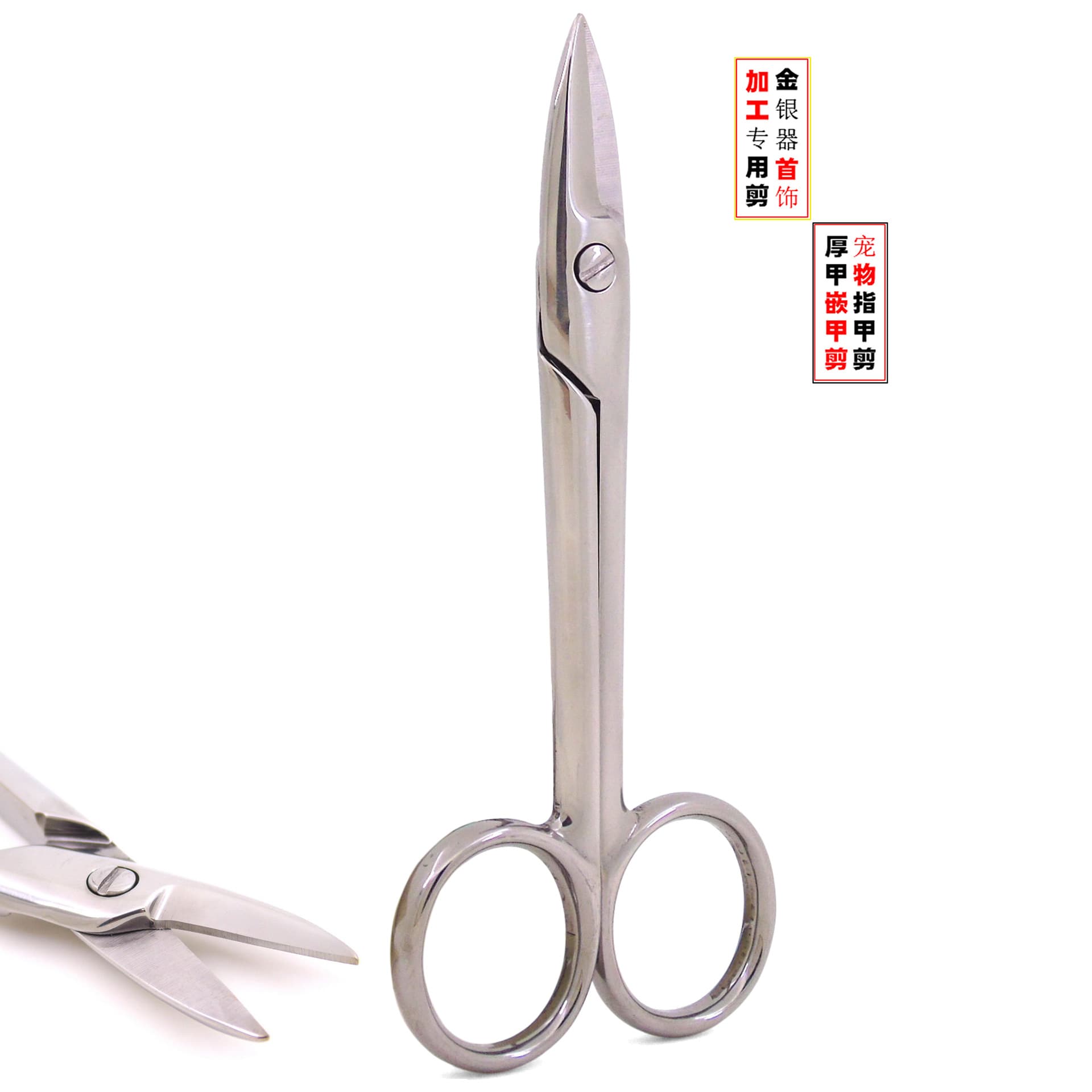 Thickened Cuticle Nipper for Jewelry and Gold/Silver Work, Short Head Short Mouth Cuticle Nipper for Dead Skin, Callus, Nail and Toenail Clipper