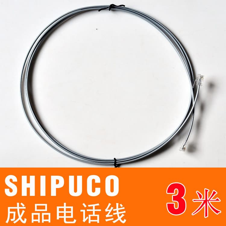 Genuine SHIPUCO Telephone Extension Cable Pure Copper Patch Cord Communication 4-Core Voice Cable