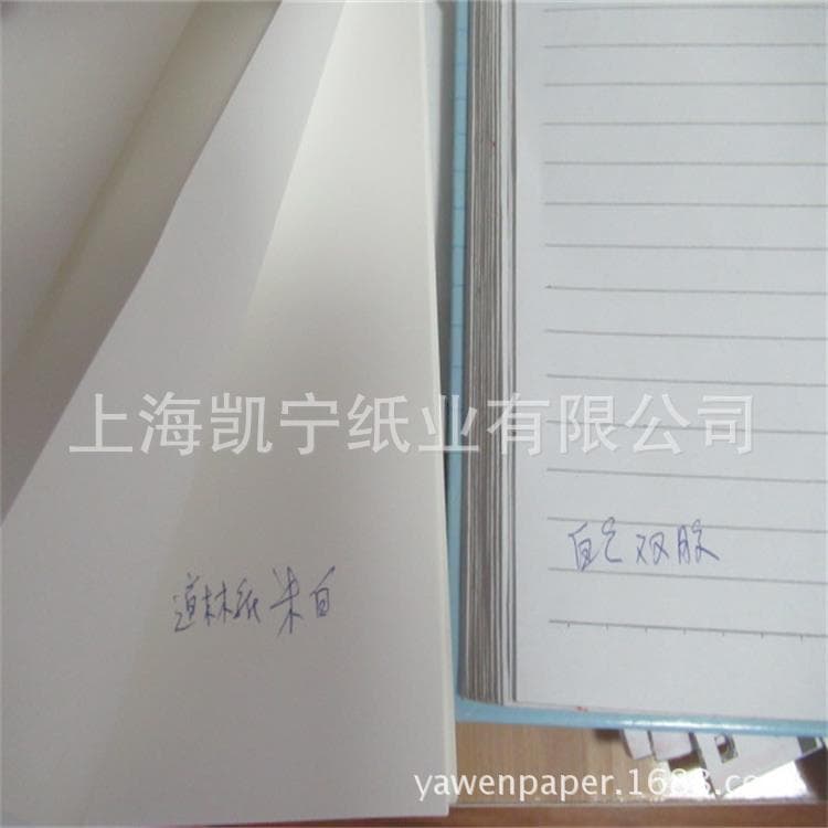 Supply 60g, 70g printing offset paper, double-coated paper, writing paper, large white paper