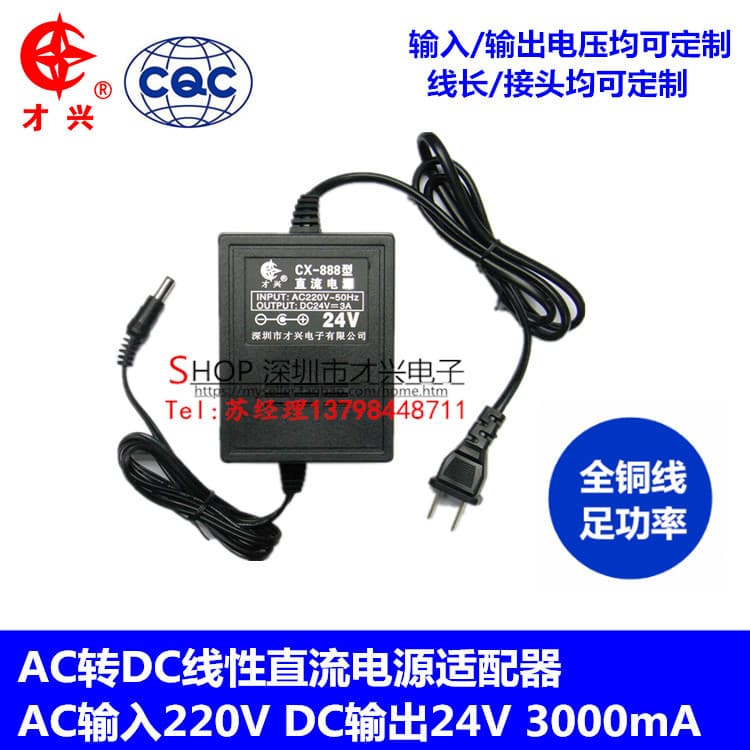 Factory Direct Power Adapter Charger 220V to 24V Linear Transformer 24V 3000mA DC