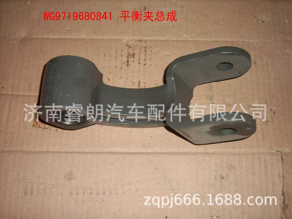 Manufacturer wholesale Sinotruk Howo Steyr parts WG9719680041 Balance clip assembly
