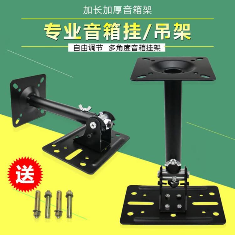 Speaker Wall Mount Bracket for 8/10/12 Inch Thickened Speaker Stand, Professional Audio Wall Mount