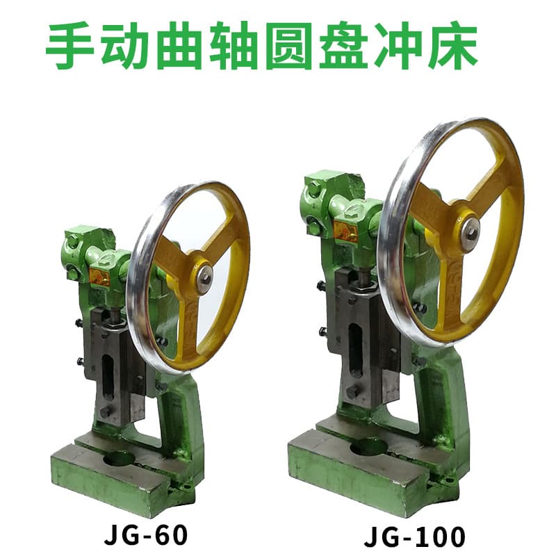 MinTai JG-100 Disc Manual Punch Press, Small Tabletop Punch Press, Crankshaft Press, Liuhe Punching Hand-held Press