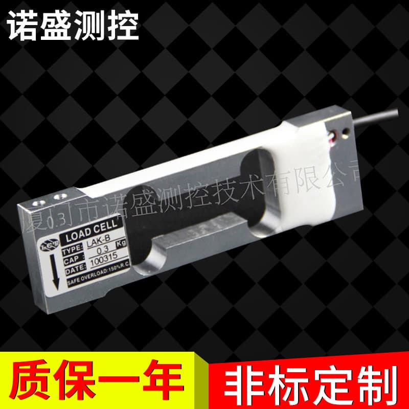 High Precision Electronic Scale Sensor LAK-B Series Load Cell Aluminum Alloy Sensor Manufacturer
