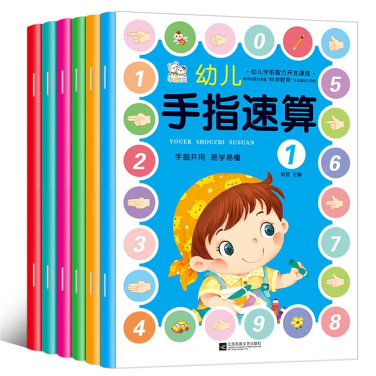 Finger Speed Calculation Kindergarten Teaching Materials: Newly Compiled Math Enlightenment Early Education Book, Preschool to Primary Transition, Children's Arithmetic