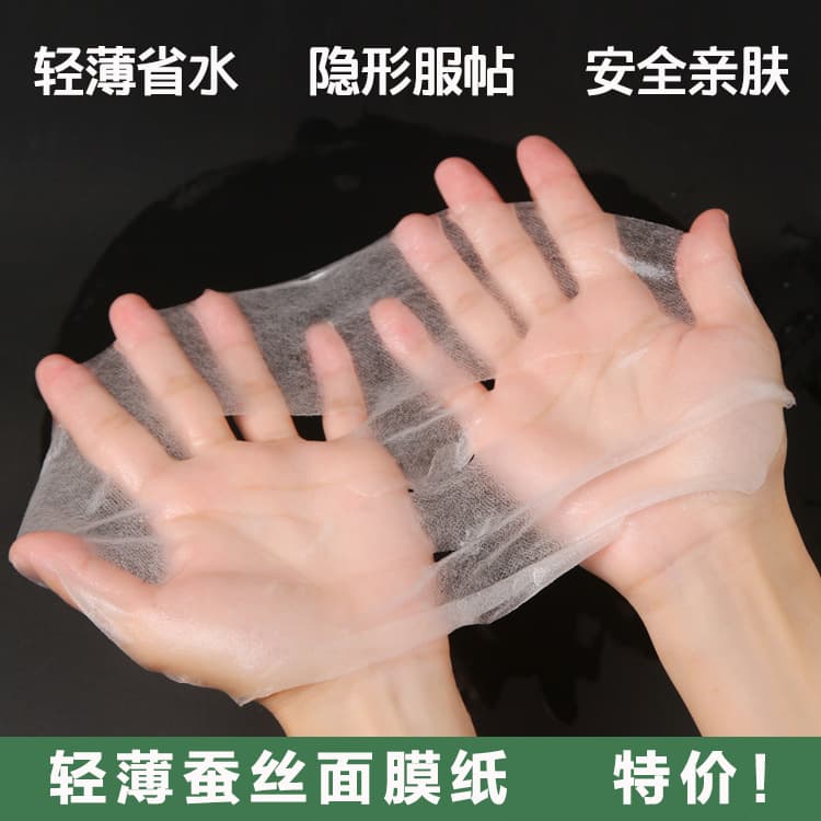 Lightweight, Water-saving, Snug-fit Silk DIY Paper Mask, One-time Use Funny Face Mask Sheet, Non-compressed, 50 Pieces per Pack