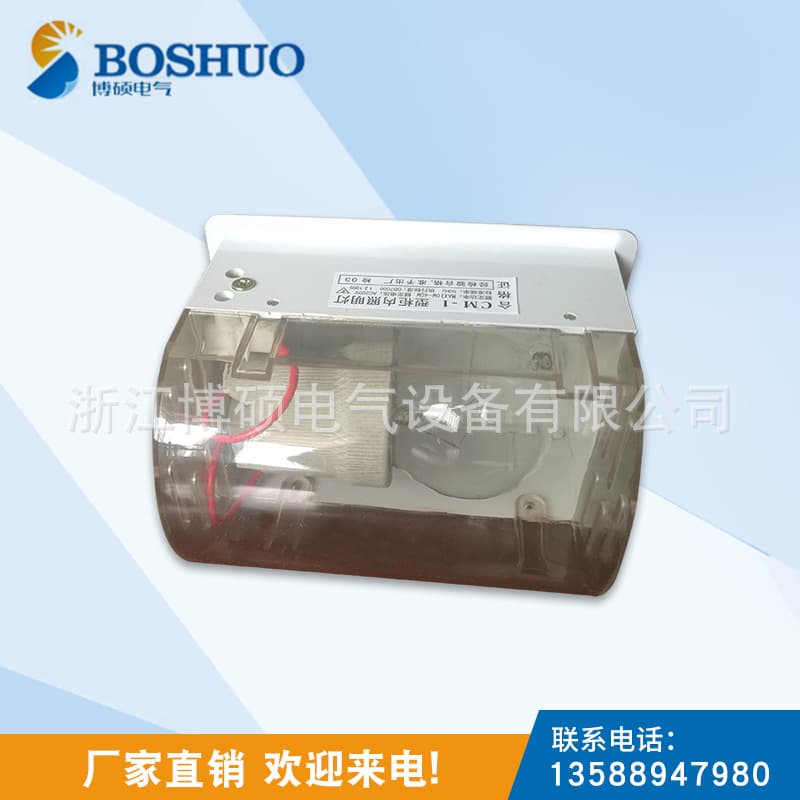 Factory Supply CM-1 Cabinet Interior Light High Voltage Switchgear Cabinet Light Plastic Shell Distribution Box Light