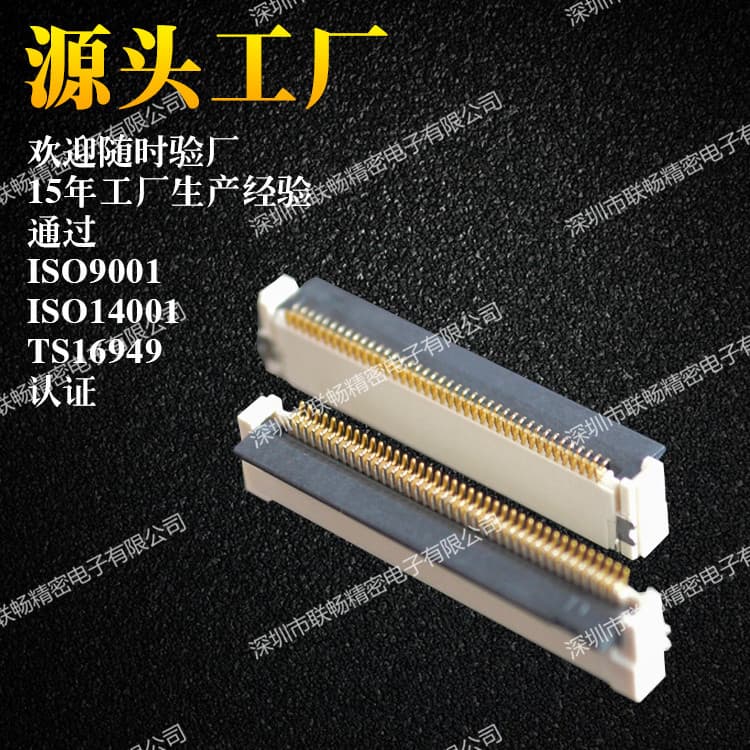 Lianchang FPC Connector 0.5 2.6H Gold-Plated Terminal, Back Flip, Front Insert Rear Lock Gold-Plated FPC Connector 50P