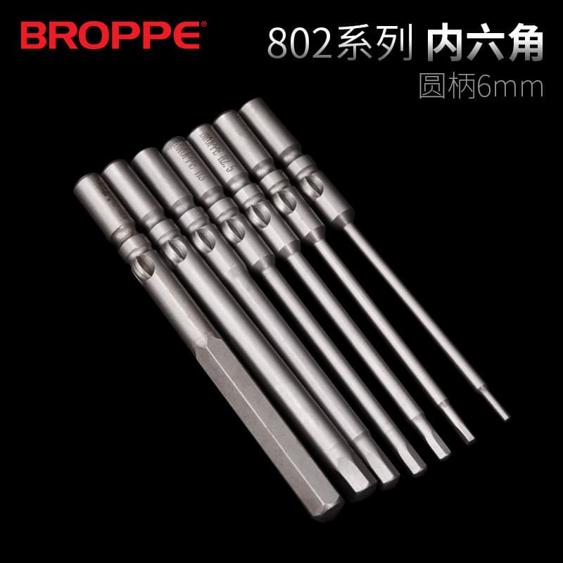 BROPPE Pupai hexagonal electric screwdriver head 802 electric screwdriver head S2 magnetic 6C electric screwdriver tip