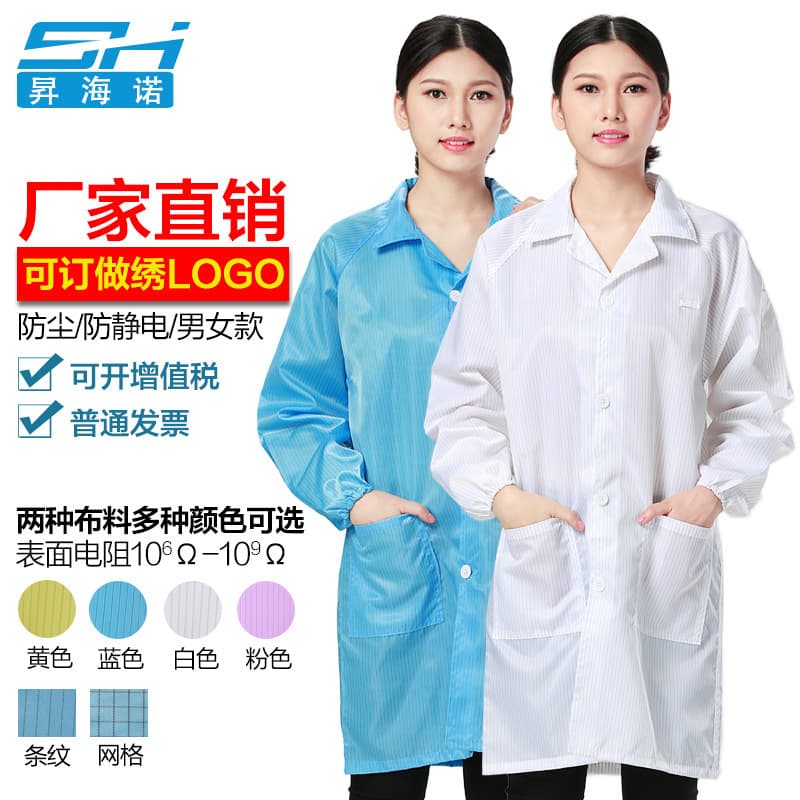 Factory direct anti-static striped notched-collar lab coat, blue cleanroom workwear