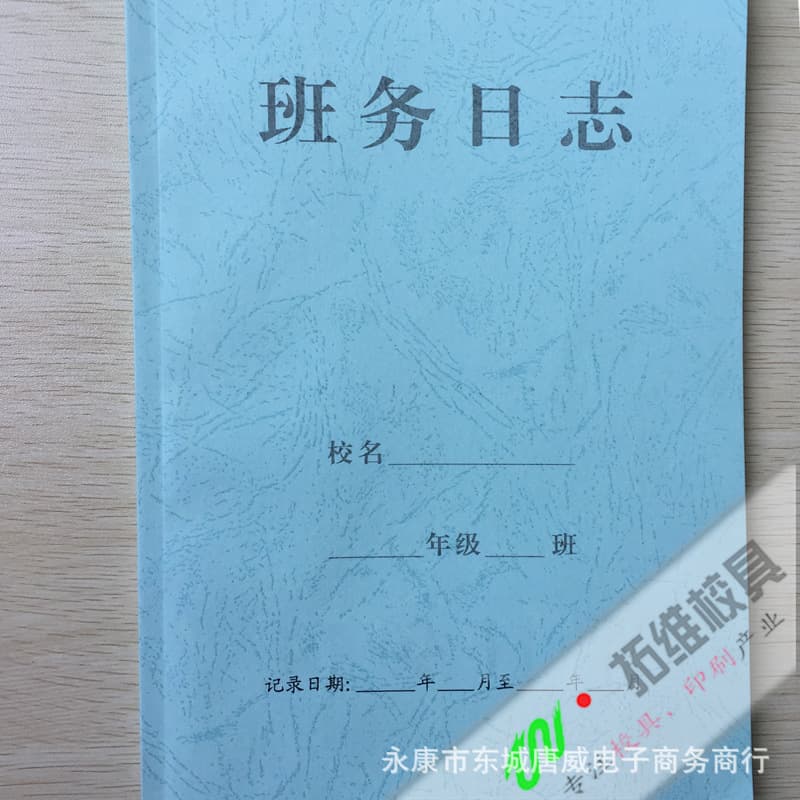 Class Diary for School Various School Diary Manuals Special Price Notebook Diary 18 Open Special Paper