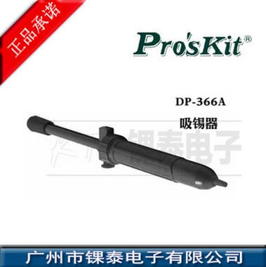 Authentic Taiwan Pro-Tech Packaging DP-366A Desoldering Desolder Gun, Anti-static Manual Desoldering Desolder, Extra Powerful