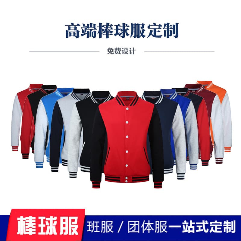 Baseball Jacket Sweatshirt Printed Logo Workwear Class Jacket Student Autumn and Winter Workwear Group Uniform Korean Trendy