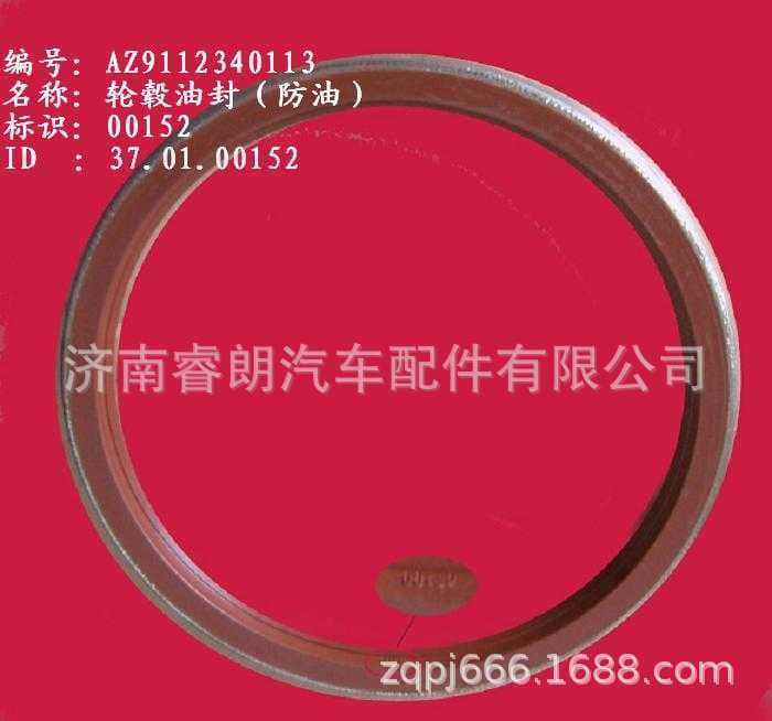 Manufacturer wholesale Sinotruk Howo Steyr parts WG9112340113 Rear wheel oil seal 190x220x15 inner
