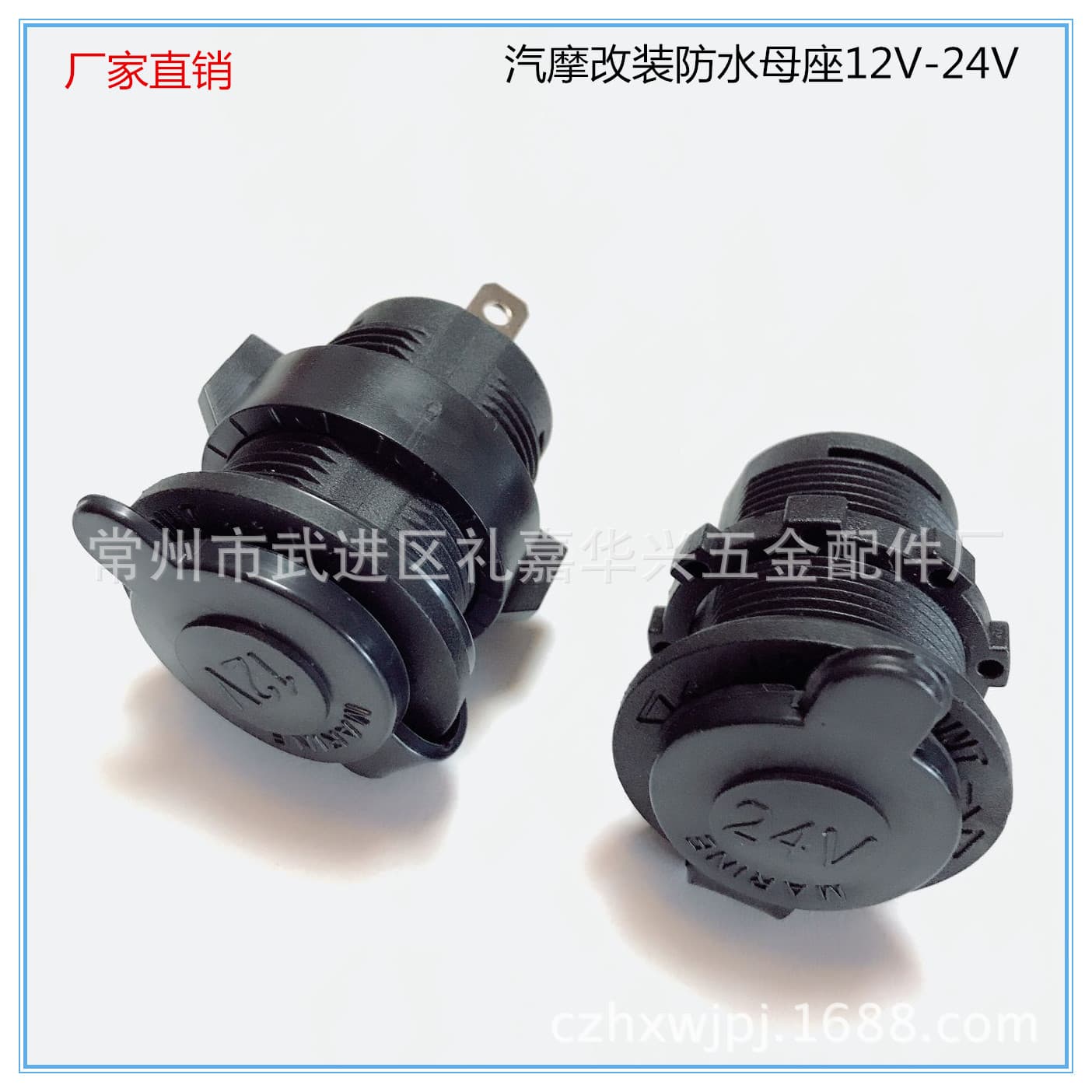 Factory Supply 12V Car Cigarette Lighter Socket, Automotive Modification Female Socket, High Quality Waterproof Cigarette Lighter Female Socket
