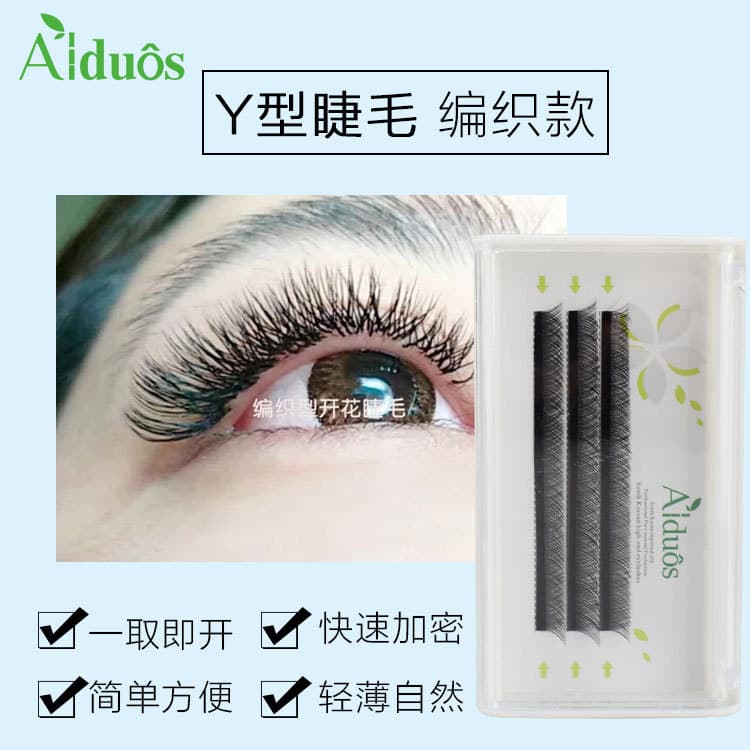 Aiduoshi false eyelashes automatically grouped mesh grafted eyelashes soft curling automatic blooming love Y-shaped eyelashes