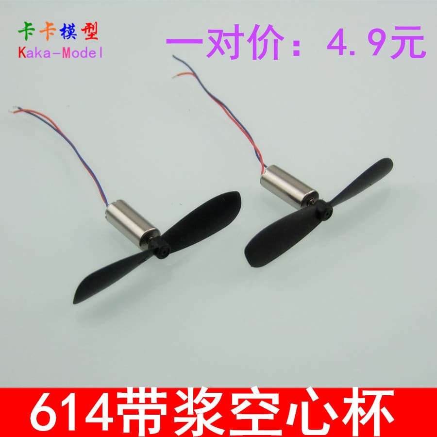High-speed 614 Coreless Motor with Propeller 6*14MM, 2 Small Aircraft Motors, Pair of Black CW/CCW Propellers, 4.9 Yuan